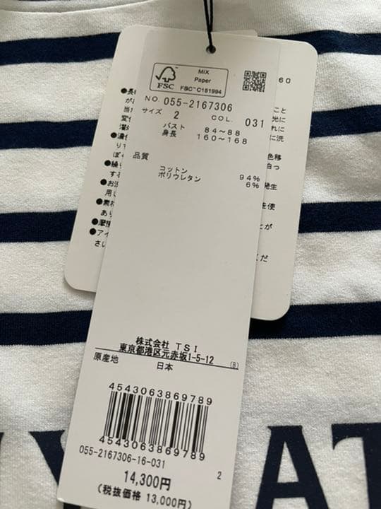パーリーゲイツ　ホワイトボーダー　半袖ハイネックカットソー　サイズ2