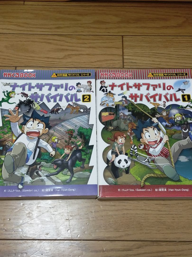 かがくるBOOK 科学漫画サバイバルシリーズ 11冊セット