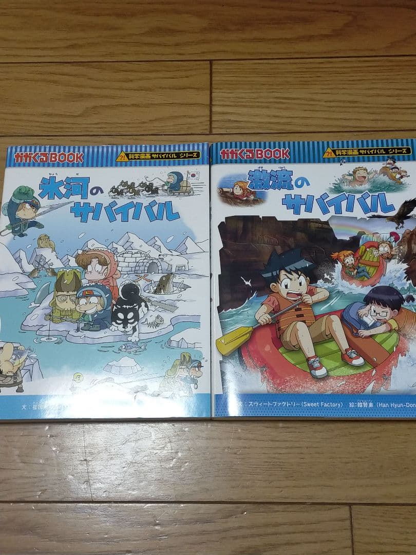 かがくるBOOK 科学漫画サバイバルシリーズ 11冊セット