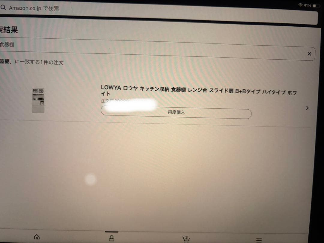 12/19まで手渡し限定　LOWYA 食器棚　キッチンボード　キッチン収納