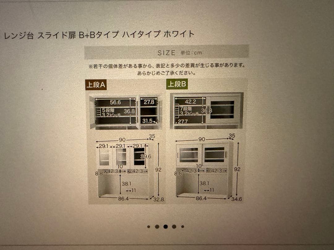 12/19まで手渡し限定　LOWYA 食器棚　キッチンボード　キッチン収納