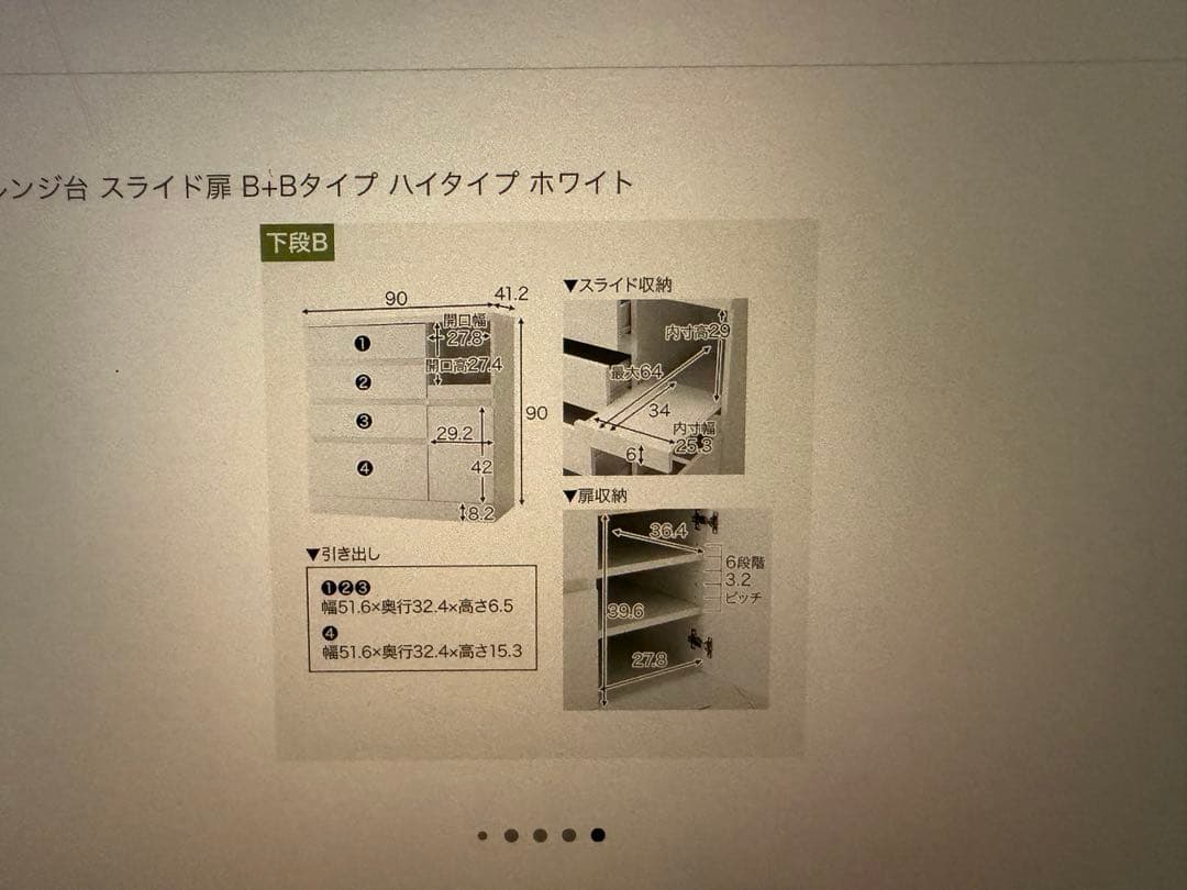 12/19まで手渡し限定　LOWYA 食器棚　キッチンボード　キッチン収納
