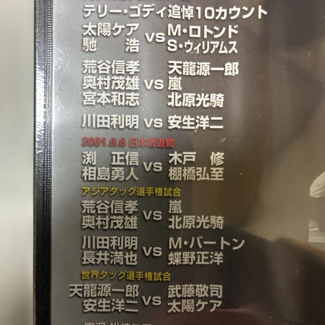 全日本プロレス下半期総集編 2 Part.1