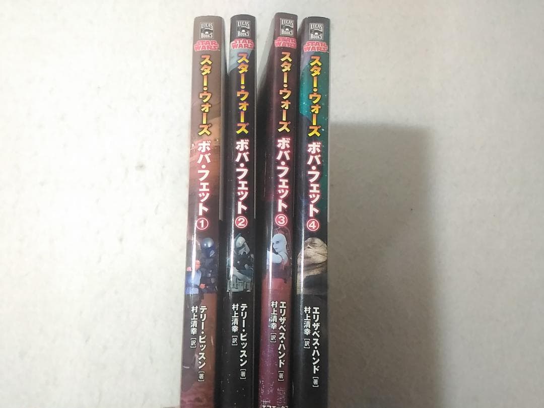 新書小説 スターウォーズ ボバ・フェット全4巻セット クローンウォーズノベル
