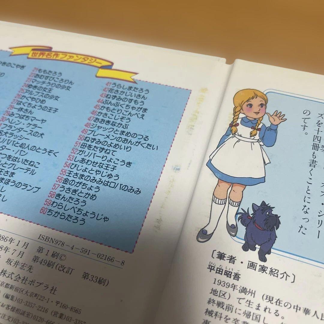 世界名作ファンタジー36冊セット