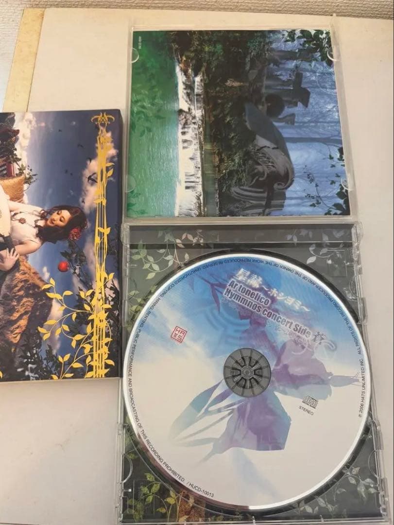 CD2枚セット 志方あきこ Harmonia ハルモニア Navigatoria