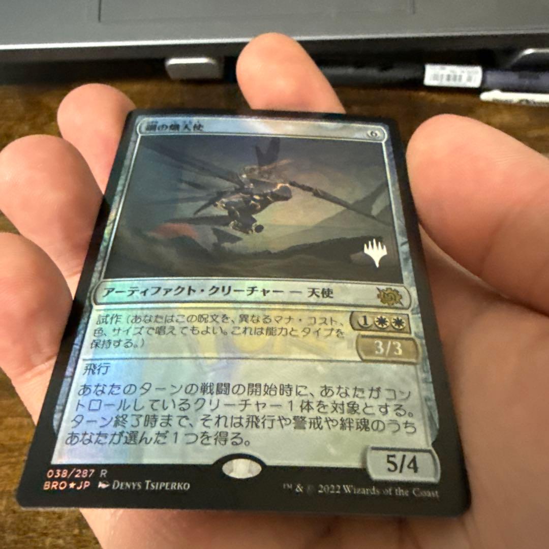 MTG エラーカード　ポケモンエラー　鋼の熾天使 foil PTCG