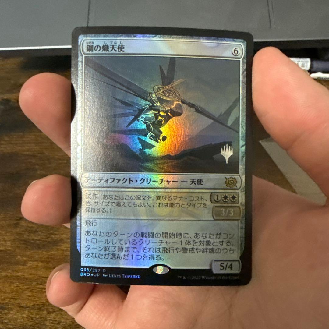 MTG エラーカード　ポケモンエラー　鋼の熾天使 foil PTCG