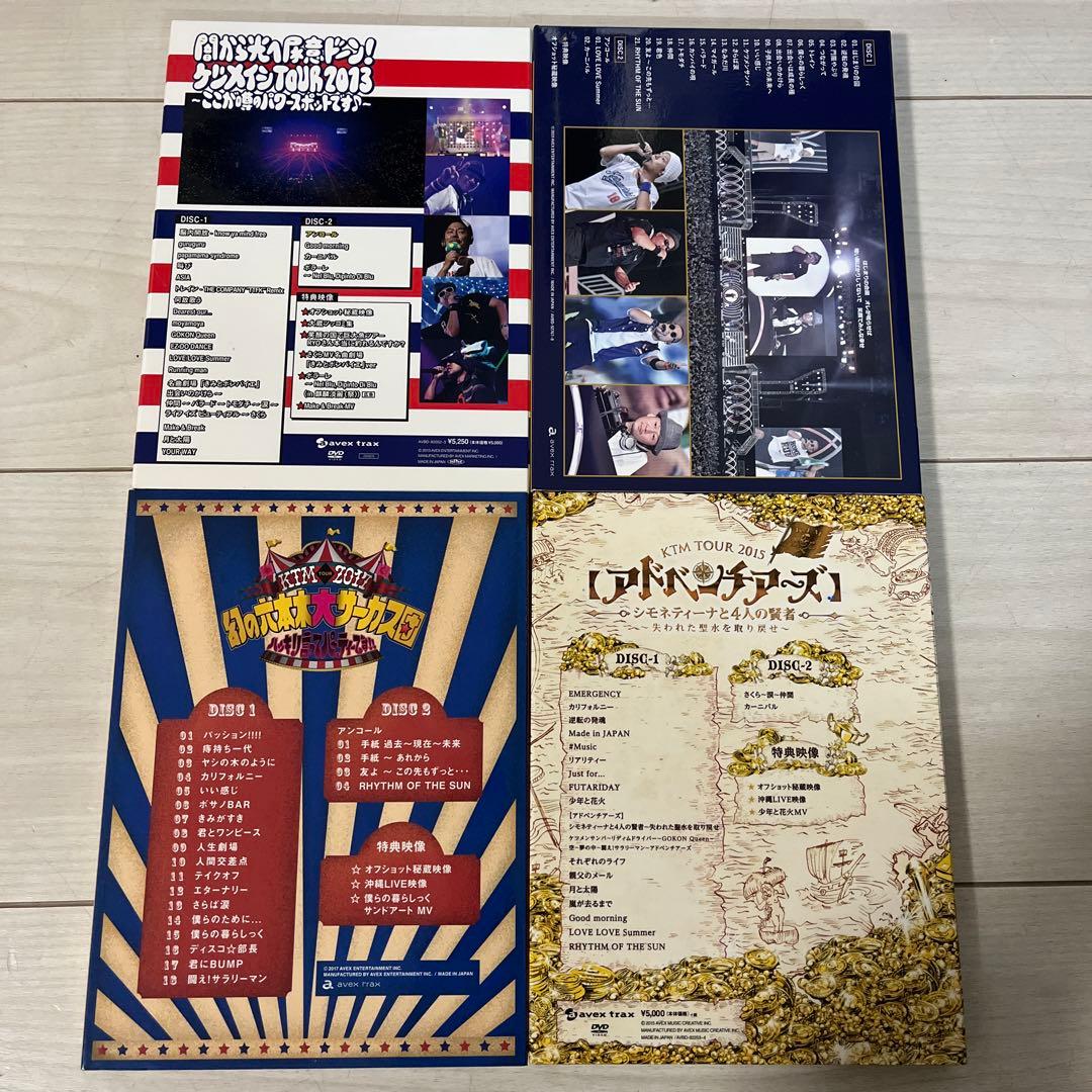 ケツメイシ TOUR 2013〜2018 DVD 4枚組