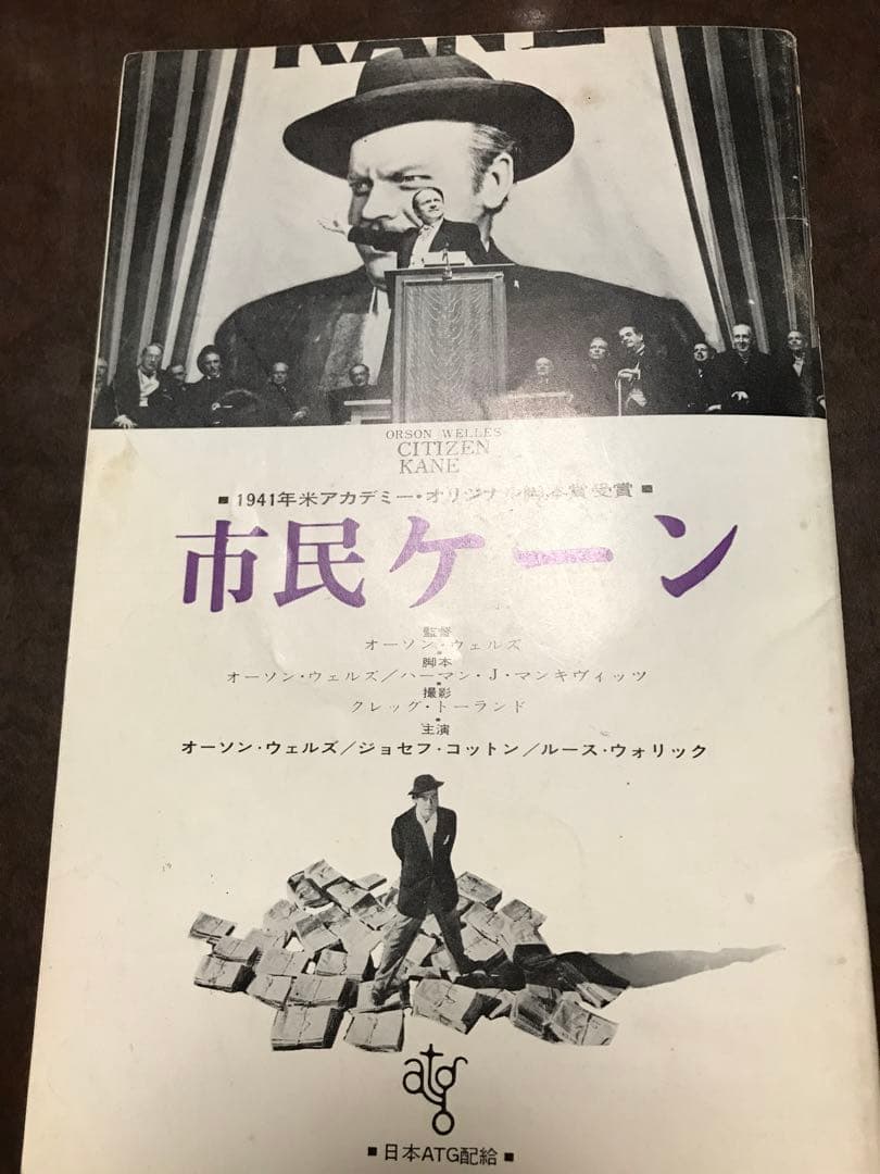 アートシアター 40号 「憂国」の謎 三島由紀夫　「憂国」梗概口絵　小間使の日記