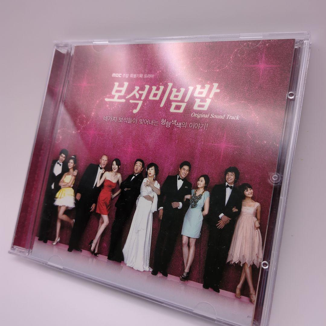 『宝石ビビンバ』OST 韓国版CD（正規品）写真入り歌詞ブックレット付