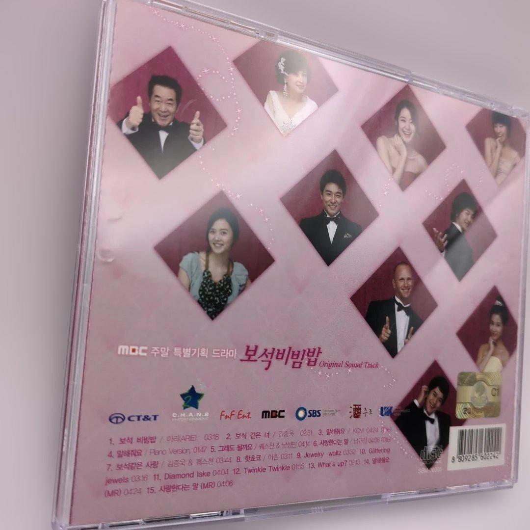 『宝石ビビンバ』OST 韓国版CD（正規品）写真入り歌詞ブックレット付