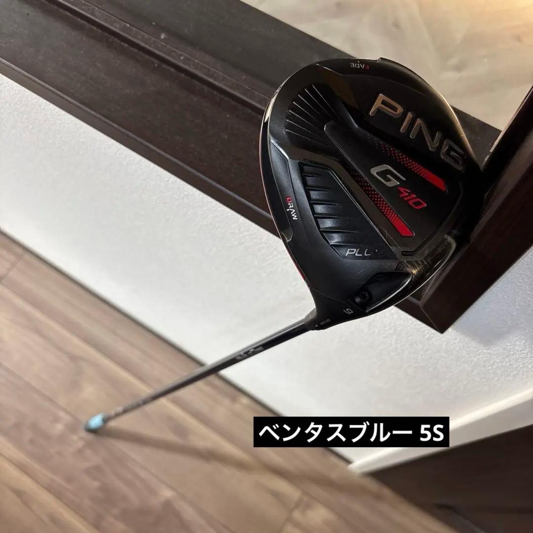 PING G410 PLUS 9° ドライバー ベンタスブルー 5S ベロコア