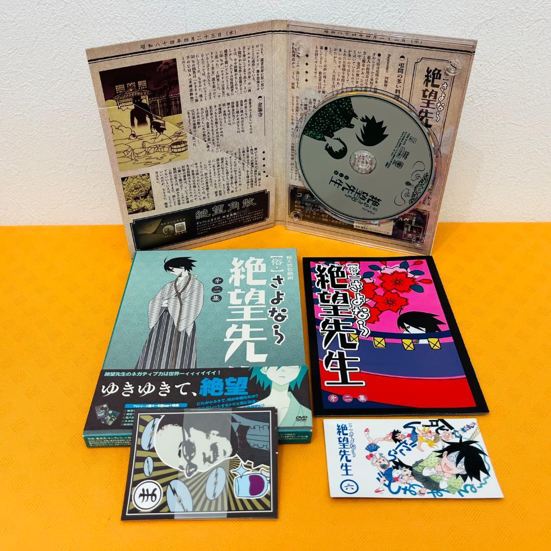 『総天然色動画【特装版】さよなら絶望先生』計10巻DVDセット