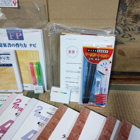 ユーキャンファイナンシャルプランナー講座2020年版