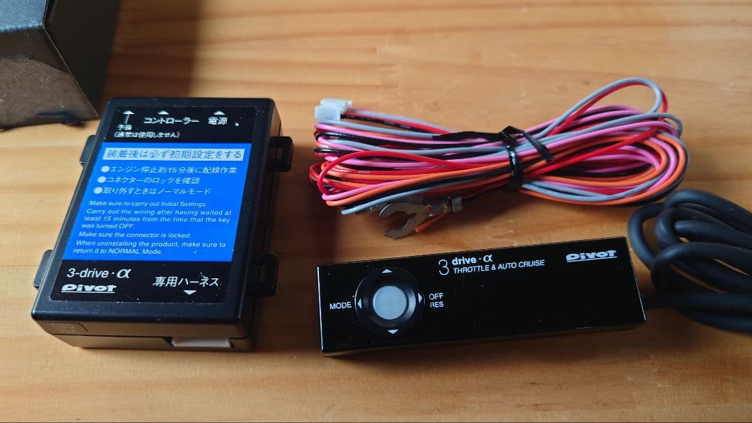 pivot 3-drive α (3DA)スロットルオートクルーズ