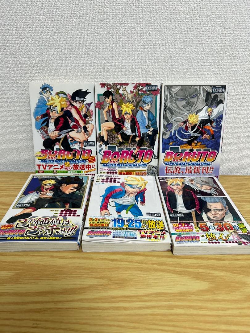 ボルト　BORUTO 全20巻