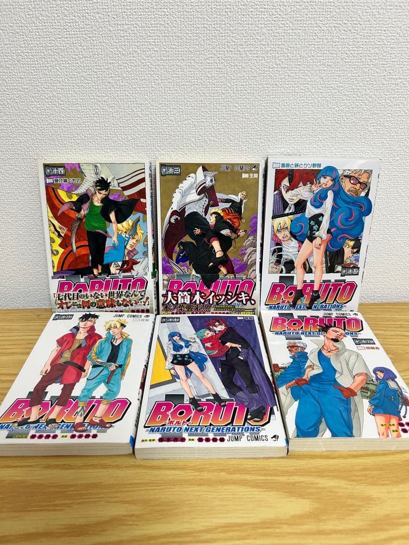 ボルト　BORUTO 全20巻
