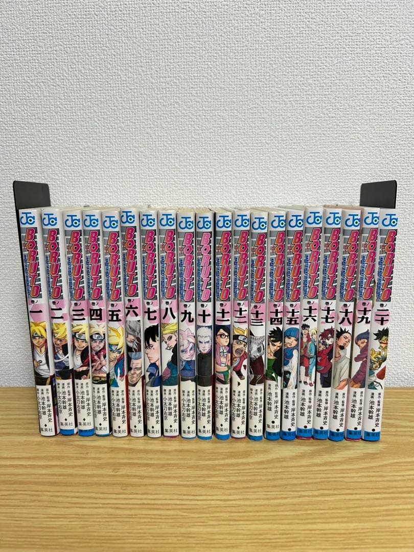 ボルト　BORUTO 全20巻