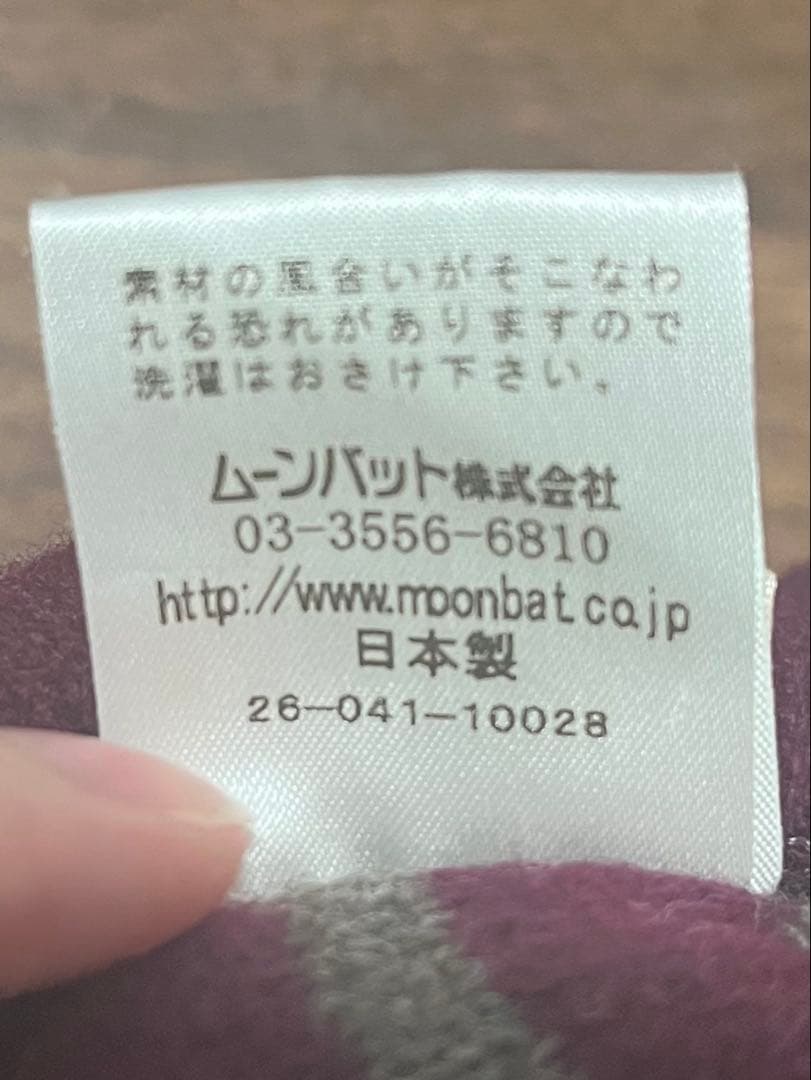 ヴィヴィアンウエストウッド　ニット帽　VivienneWestwood　ボンボン
