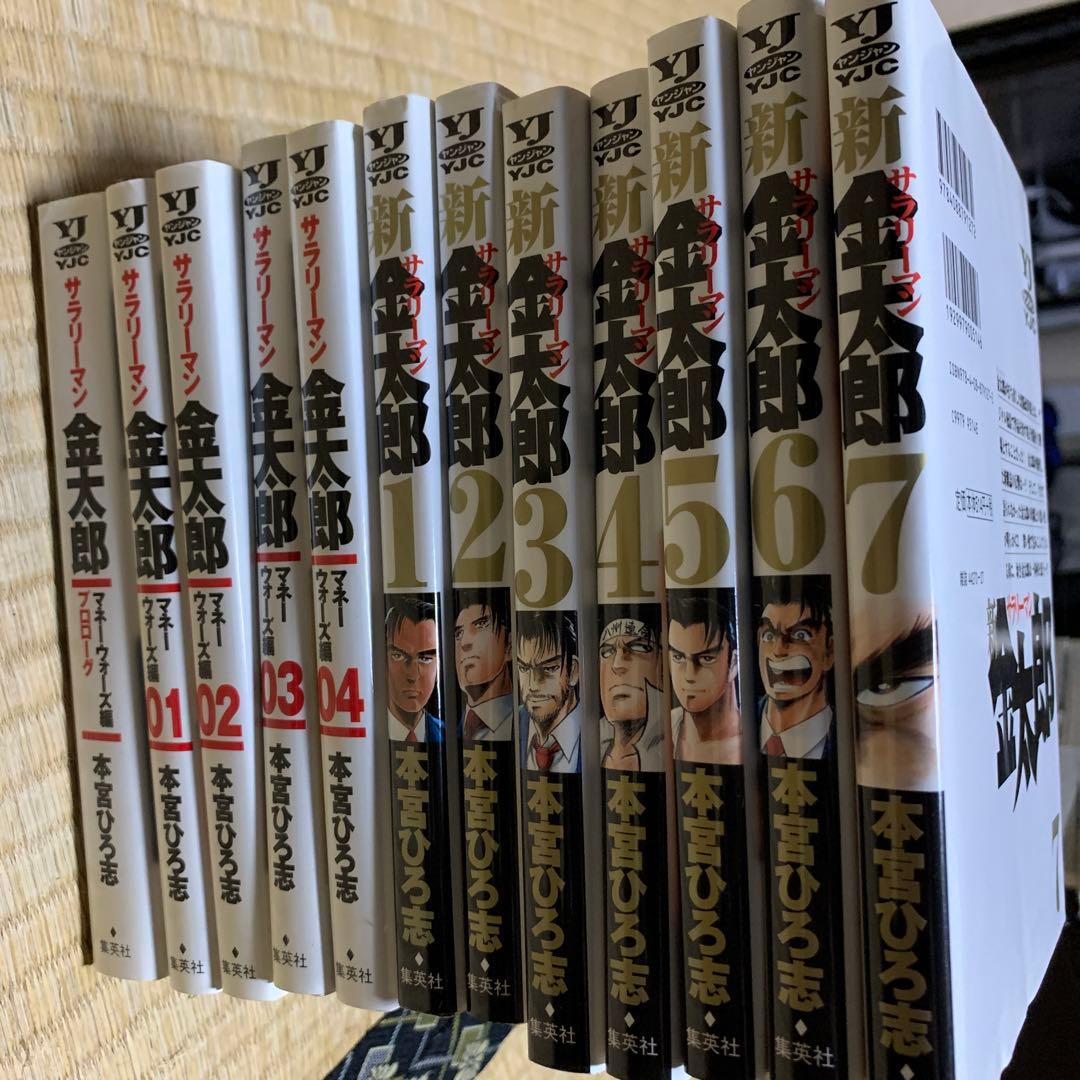 【完全フルセット】サラリーマン金太郎全巻セット1〜30巻＋5巻＋7巻