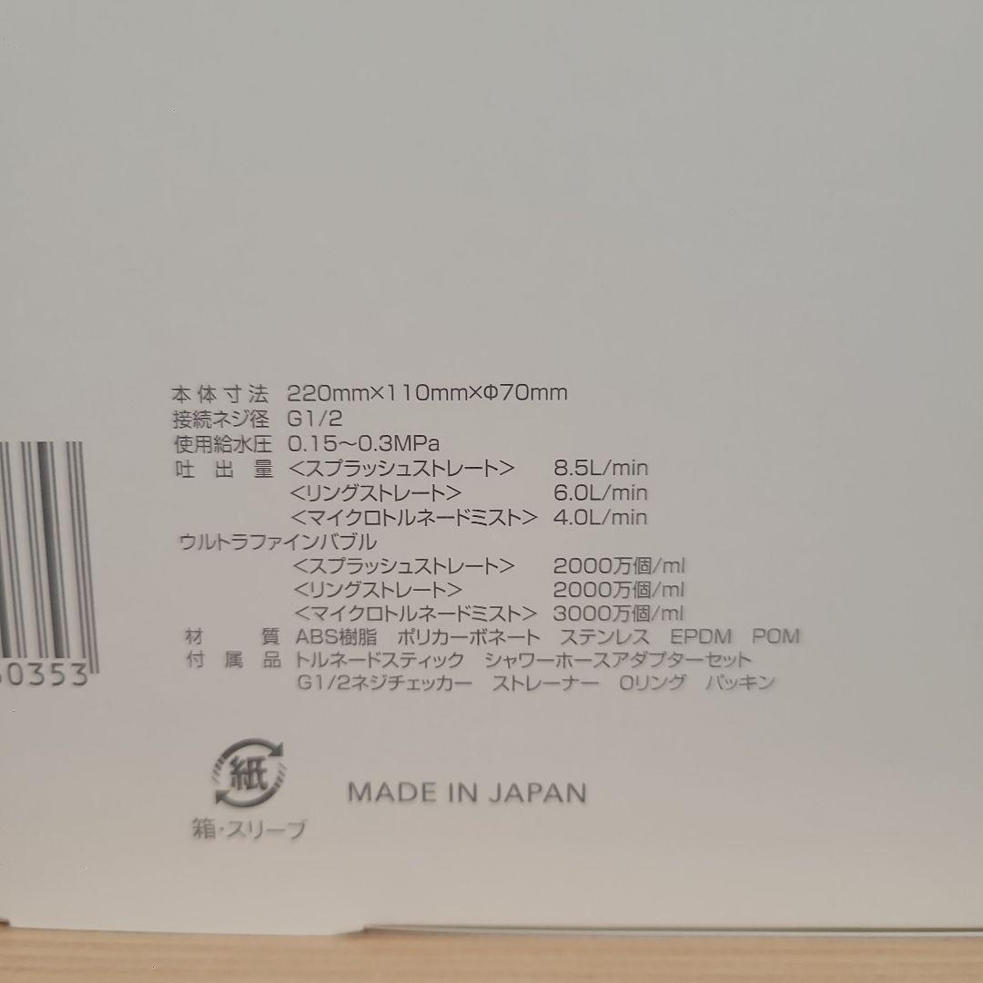 【 新品 未使用】 ミラブルゼロ Mirable zero シャワーヘッド