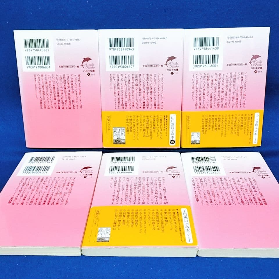 【食堂のおばちゃん シリーズ】18巻 全巻セット／山口恵以子 著