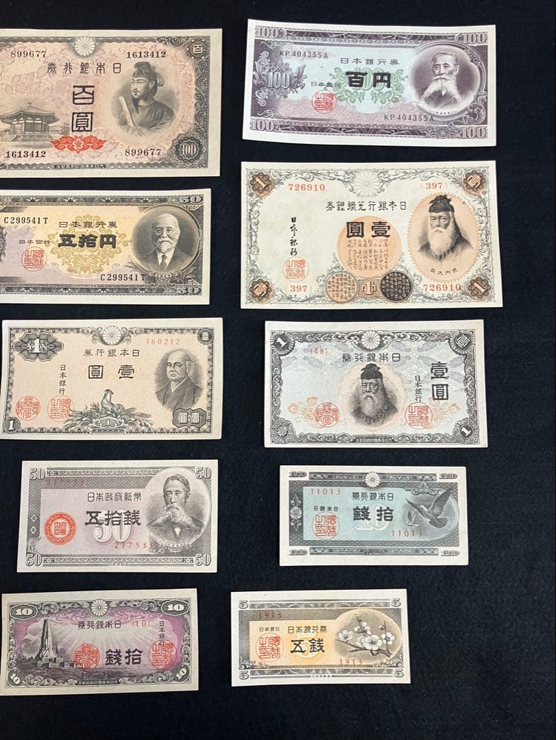 旧紙幣　昔のお札　ピン札未使用　聖徳太子　日本銀行券　板垣退助　10銭札　J59