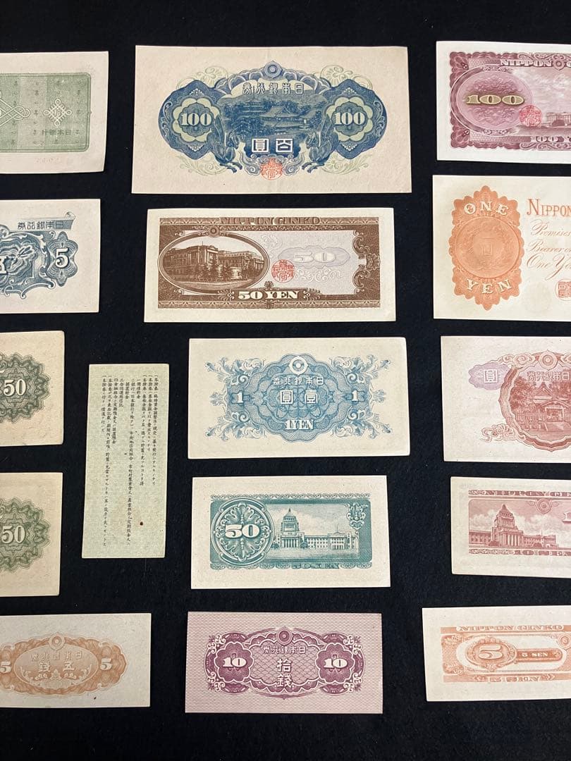 旧紙幣　昔のお札　ピン札未使用　聖徳太子　日本銀行券　板垣退助　10銭札　J59