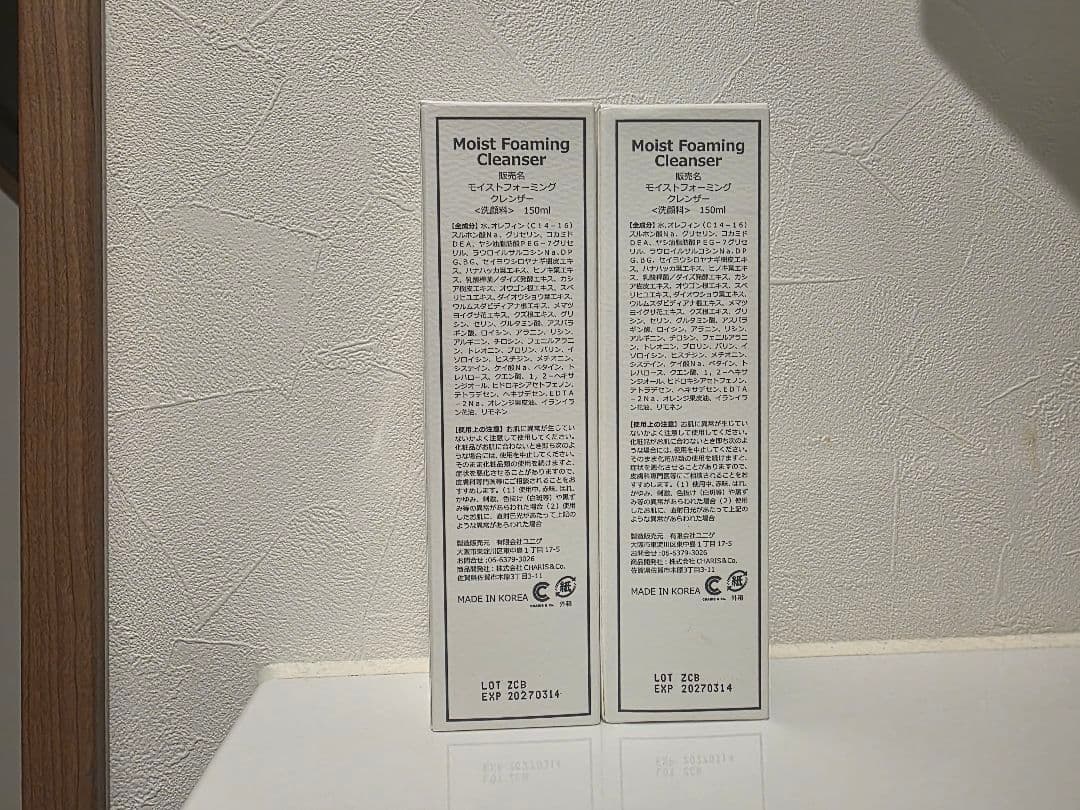 V.O.S. Moist Foaming Cleanser 150ml 2本