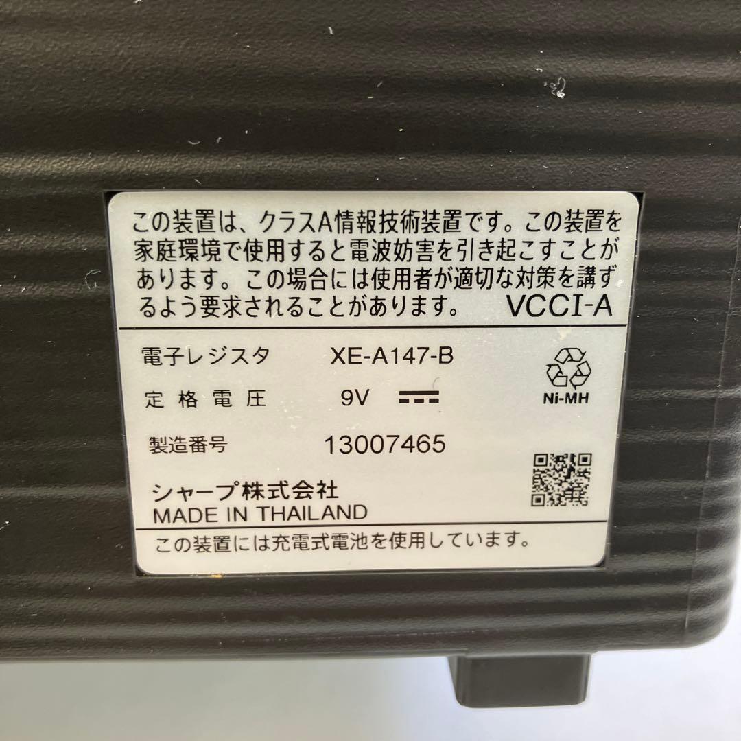 【使用感少】 SHARP シャープ 電子レジスタ XE-A147 ロール紙付き