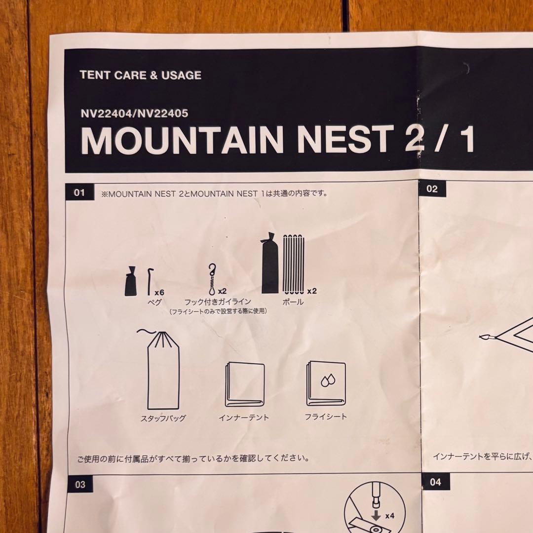 THE NORTH FACE Mountain Nest 1 山岳テント