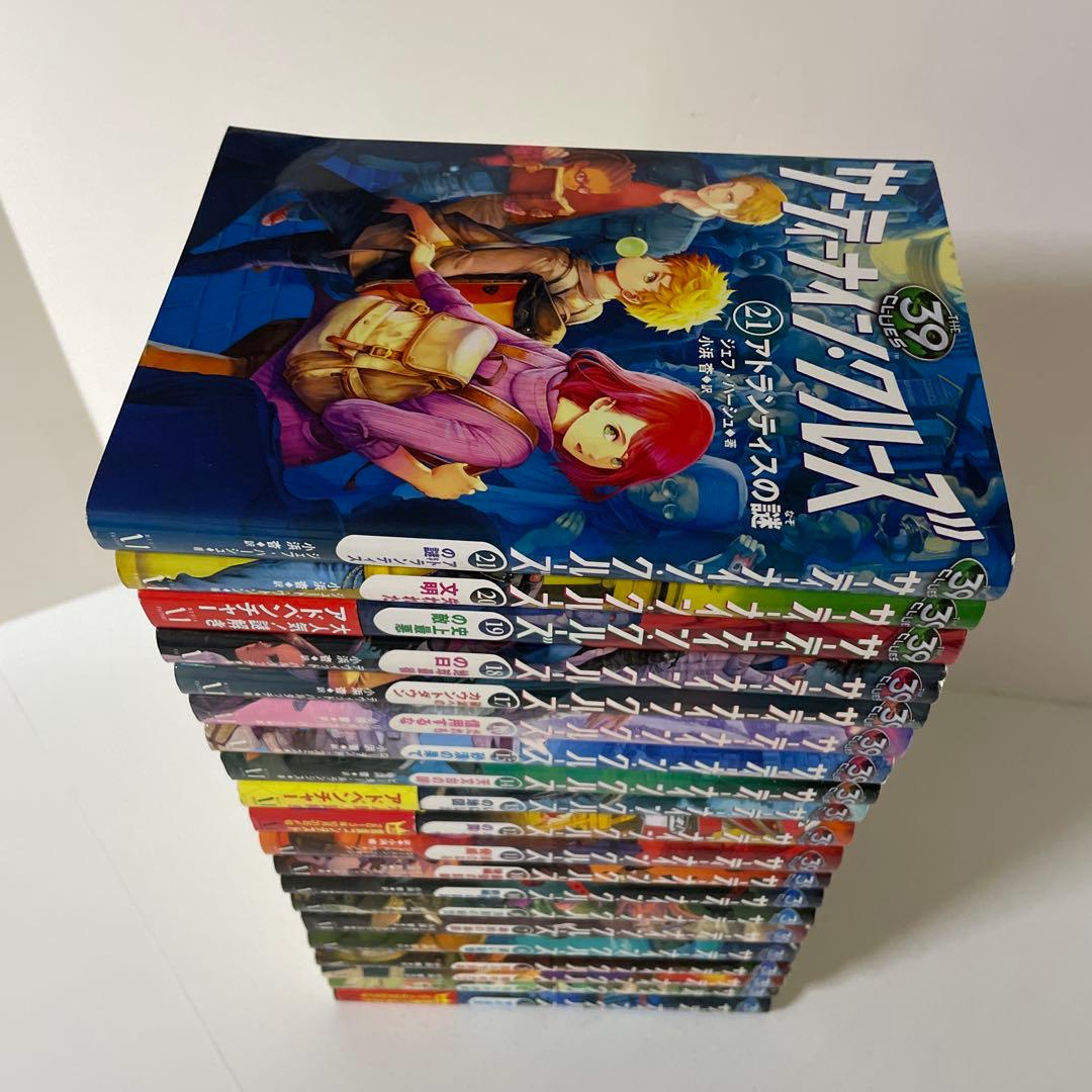 サーティーナイン・クルーズ1〜3＋5〜7＋9〜21巻の20冊(10巻は前後)
