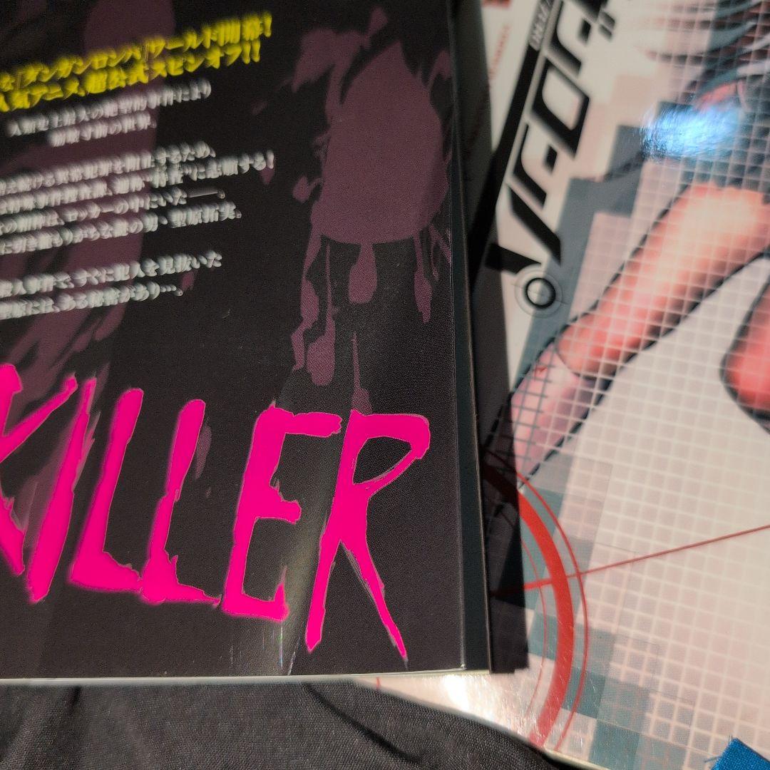 ダンガンロンパ 小説 漫画 まとめ売り スモール アンソロジー 公式 キラー