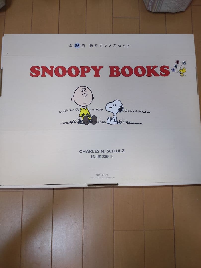 SNOOPY BOOKS 全86巻 豪華ボックス（特製輸送用ダンボールにて配送）