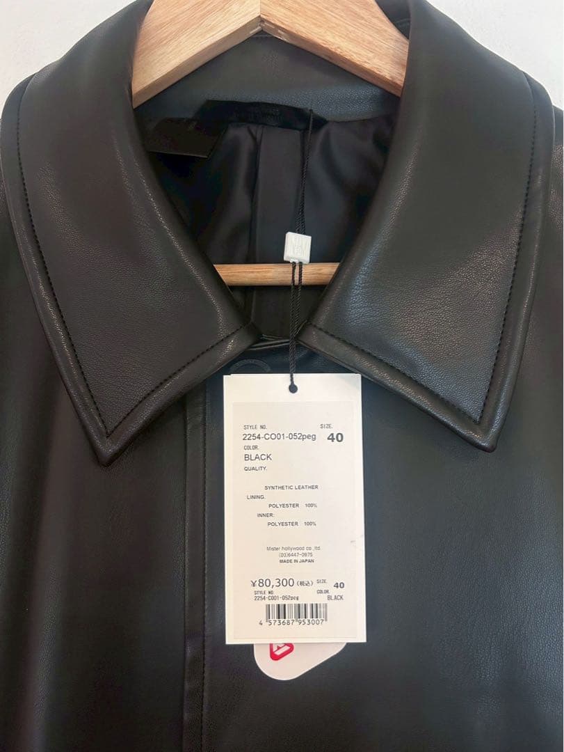 伸長N.HOOLYWOOD BALCAMAAN COAT 新品未使用