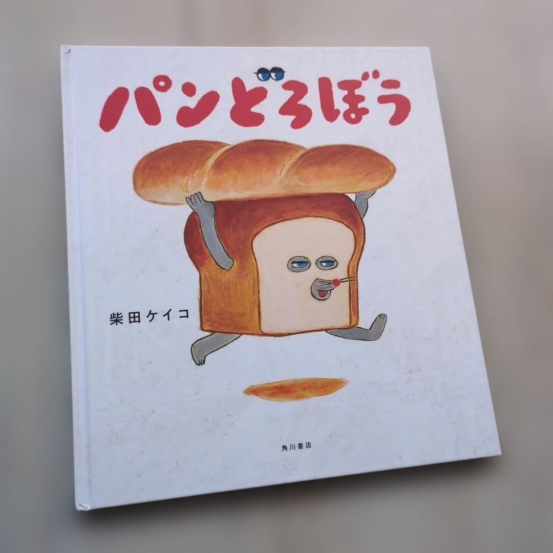パンどろぼうシリーズ 6冊セット