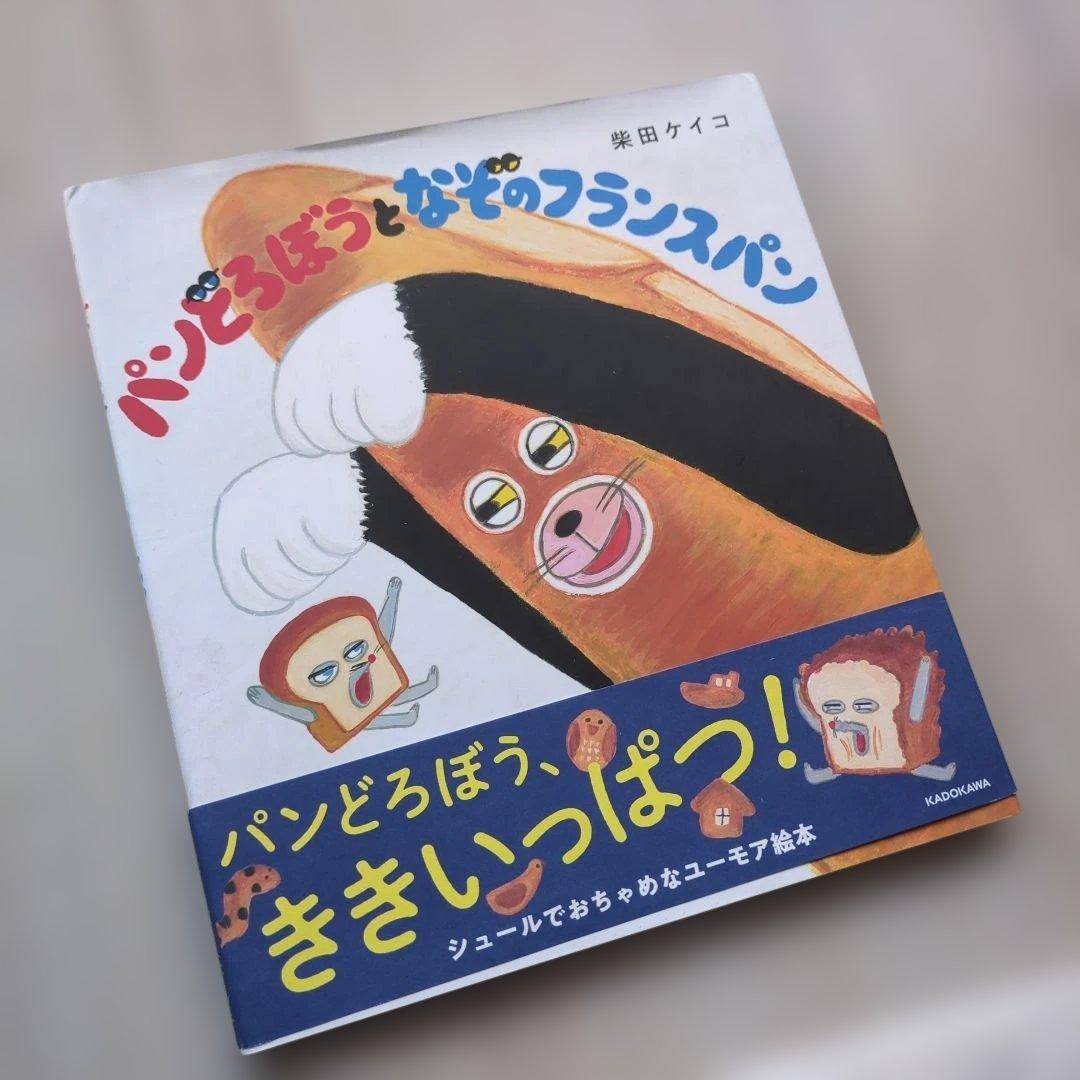 パンどろぼうシリーズ 6冊セット
