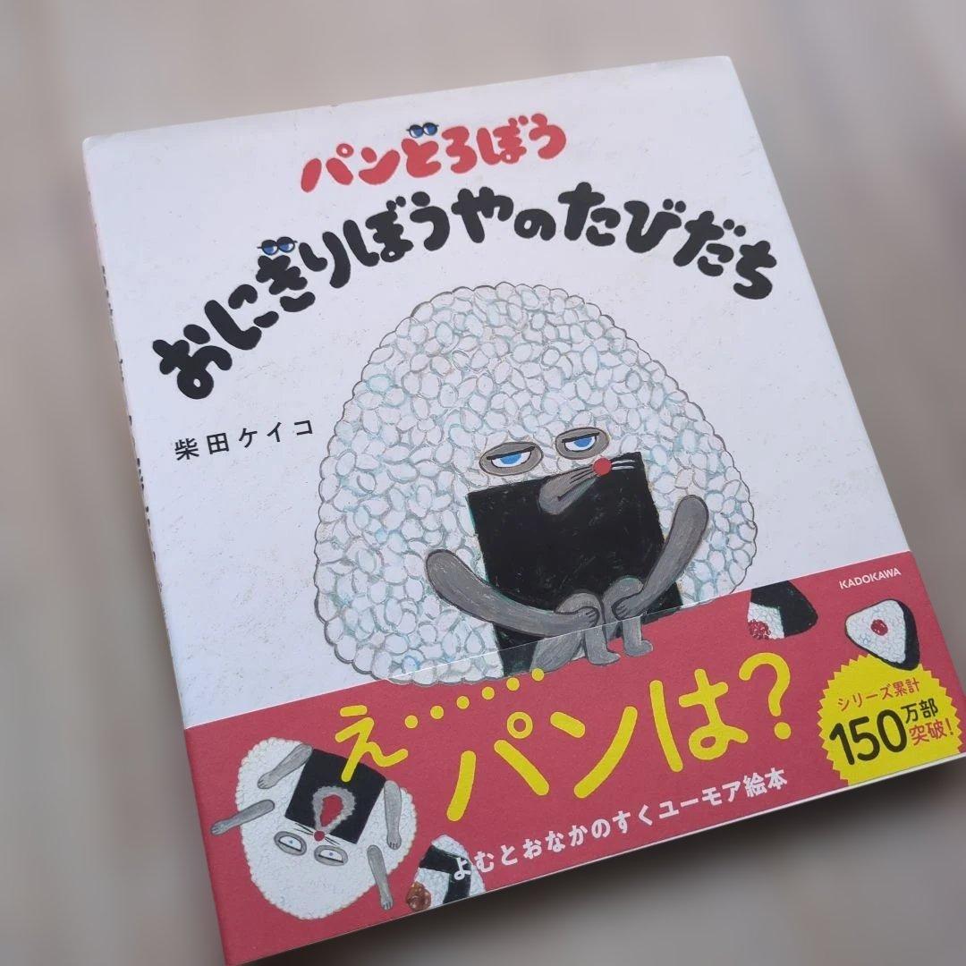 パンどろぼうシリーズ 6冊セット