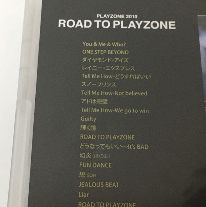 PLAYZONE2010 ROAD TO PLAYZONE〈2枚組〉
