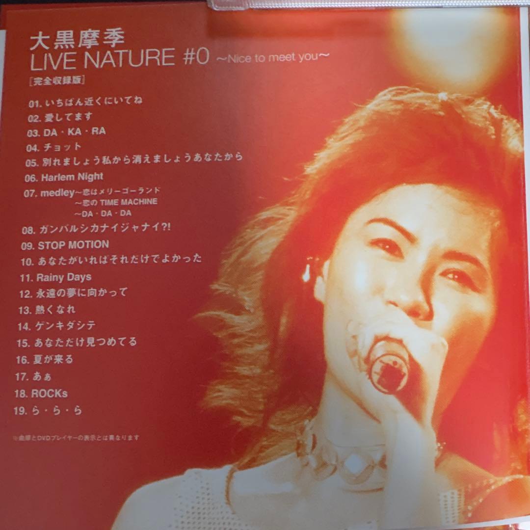 レア　大黒摩季　初期LIVE DVDセット
