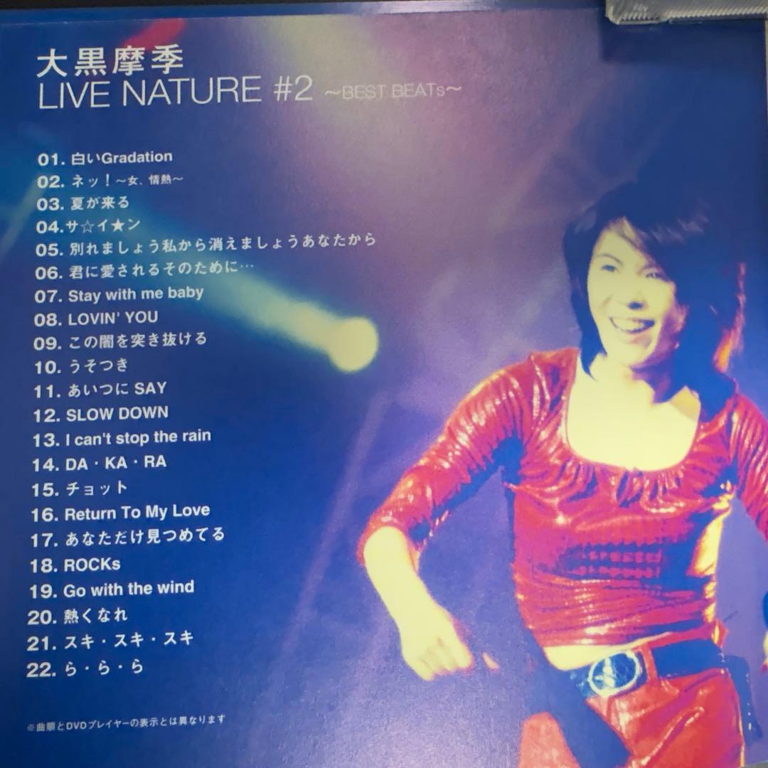 レア　大黒摩季　初期LIVE DVDセット