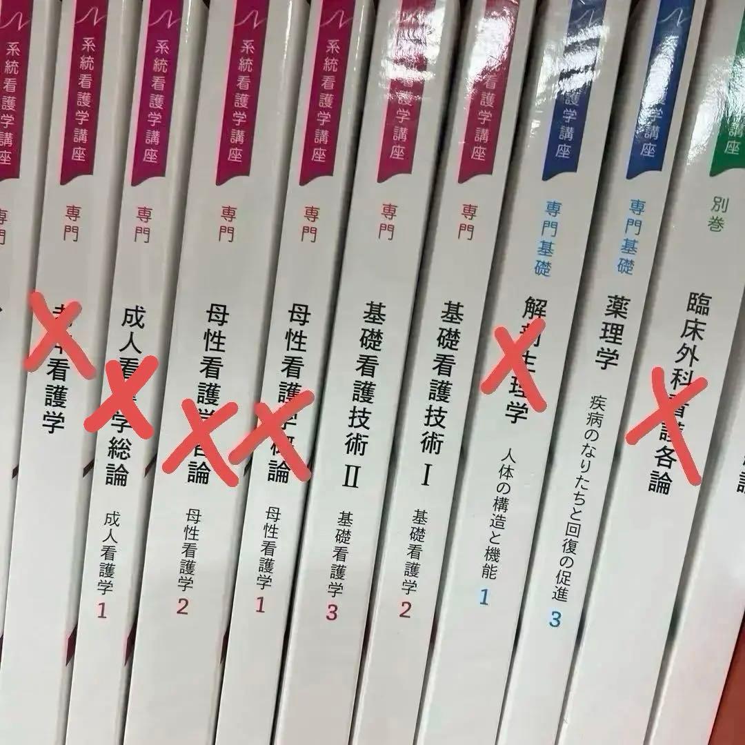 系統看護学講座（１冊から販売可）