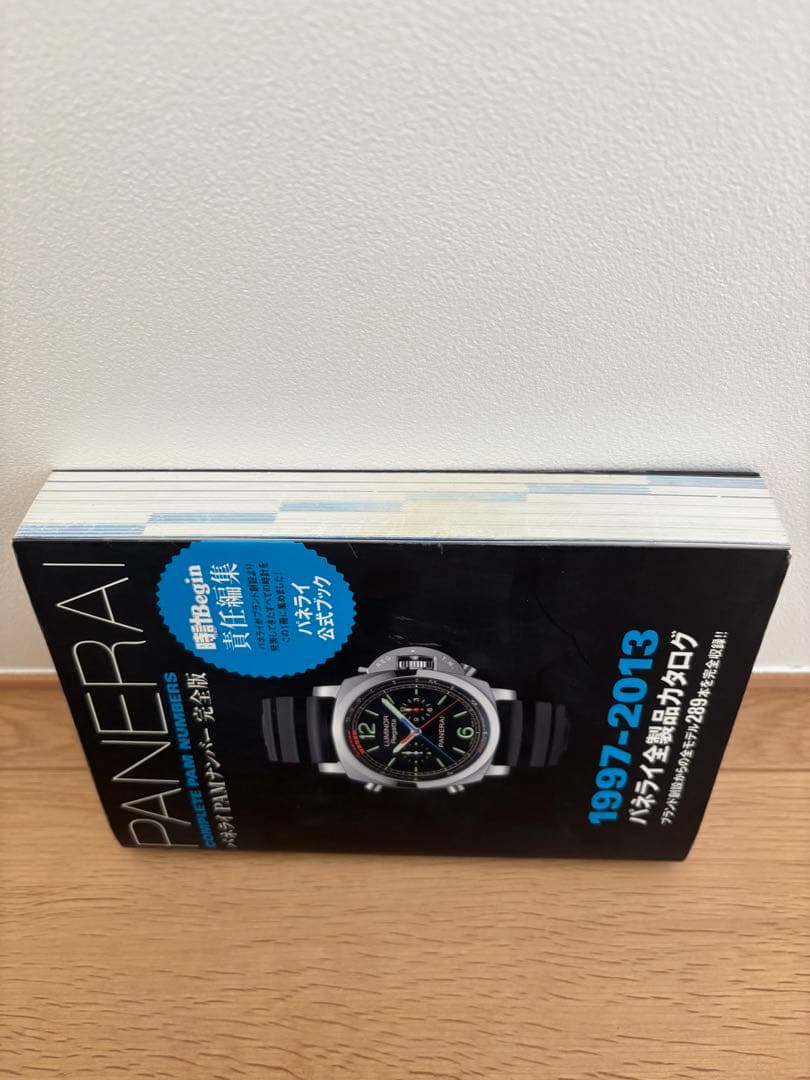 【最終価格】パネライPAMナンバー完全版 PANERAI COMPLETE