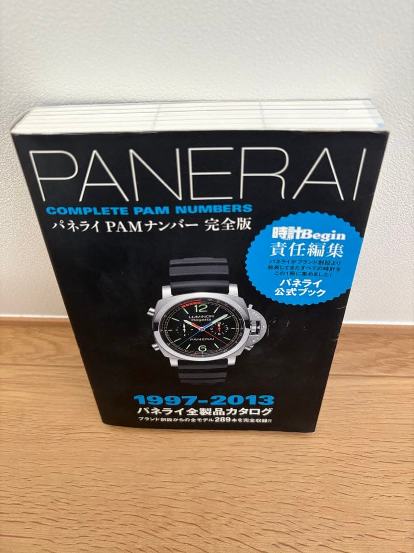 【最終価格】パネライPAMナンバー完全版 PANERAI COMPLETE