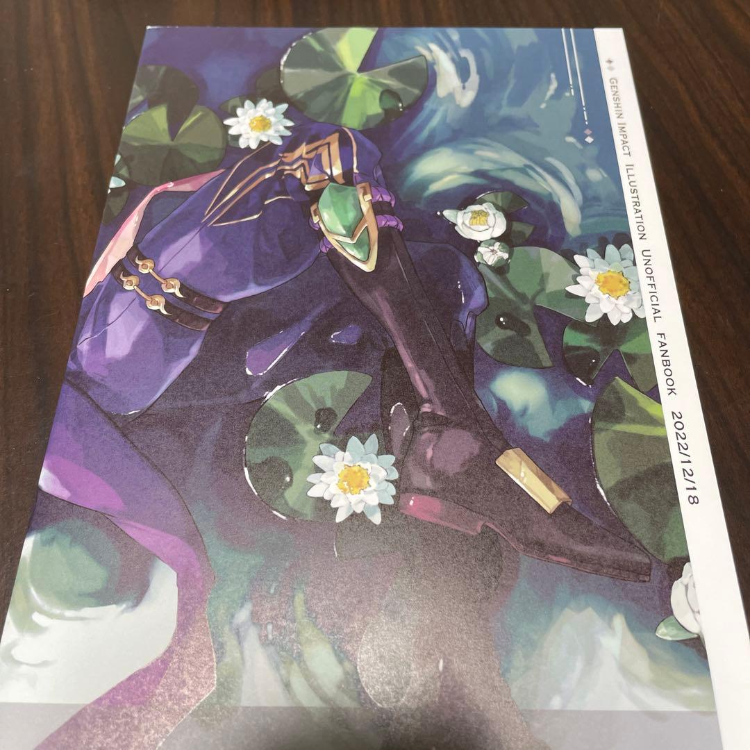 夢現 / しらいし / クロノスタシス　原神　画集　イラスト集