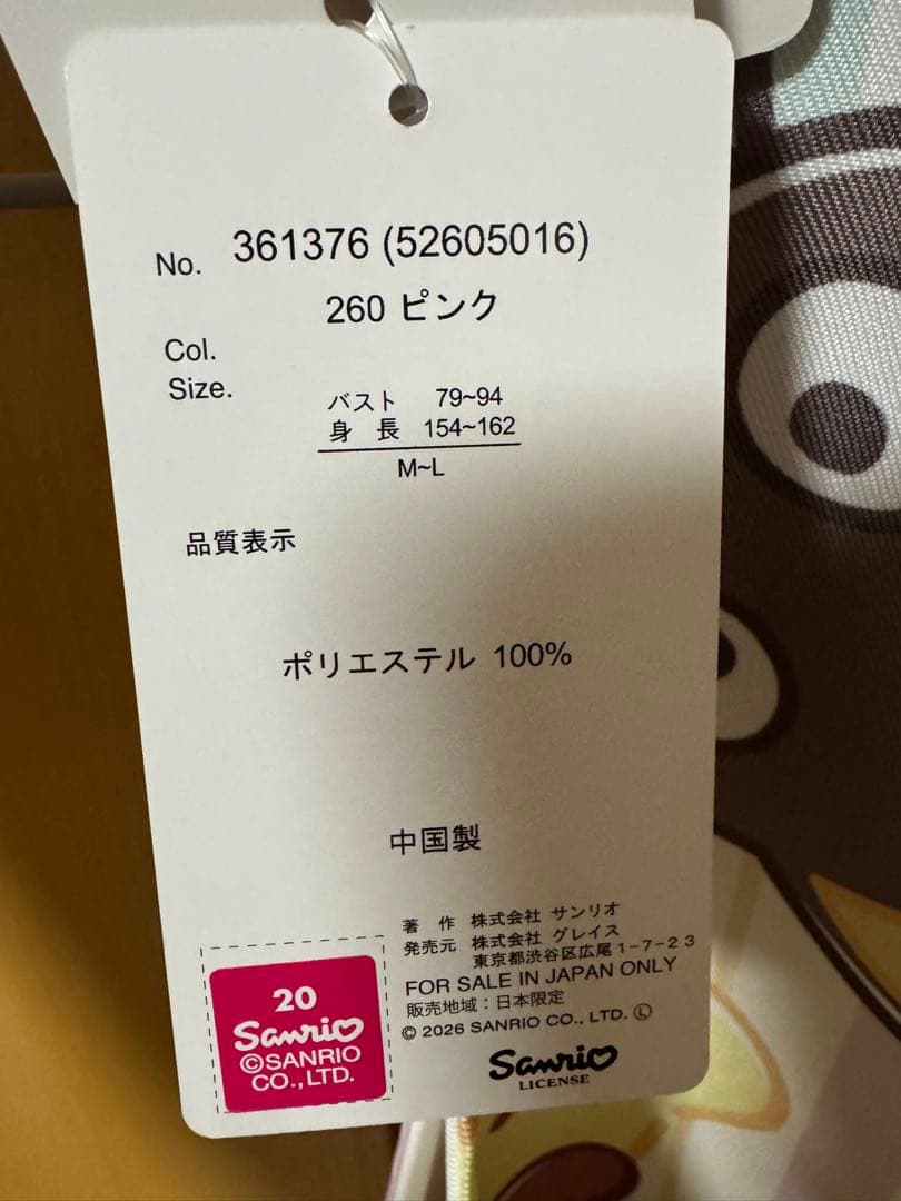 ふっかさん専用