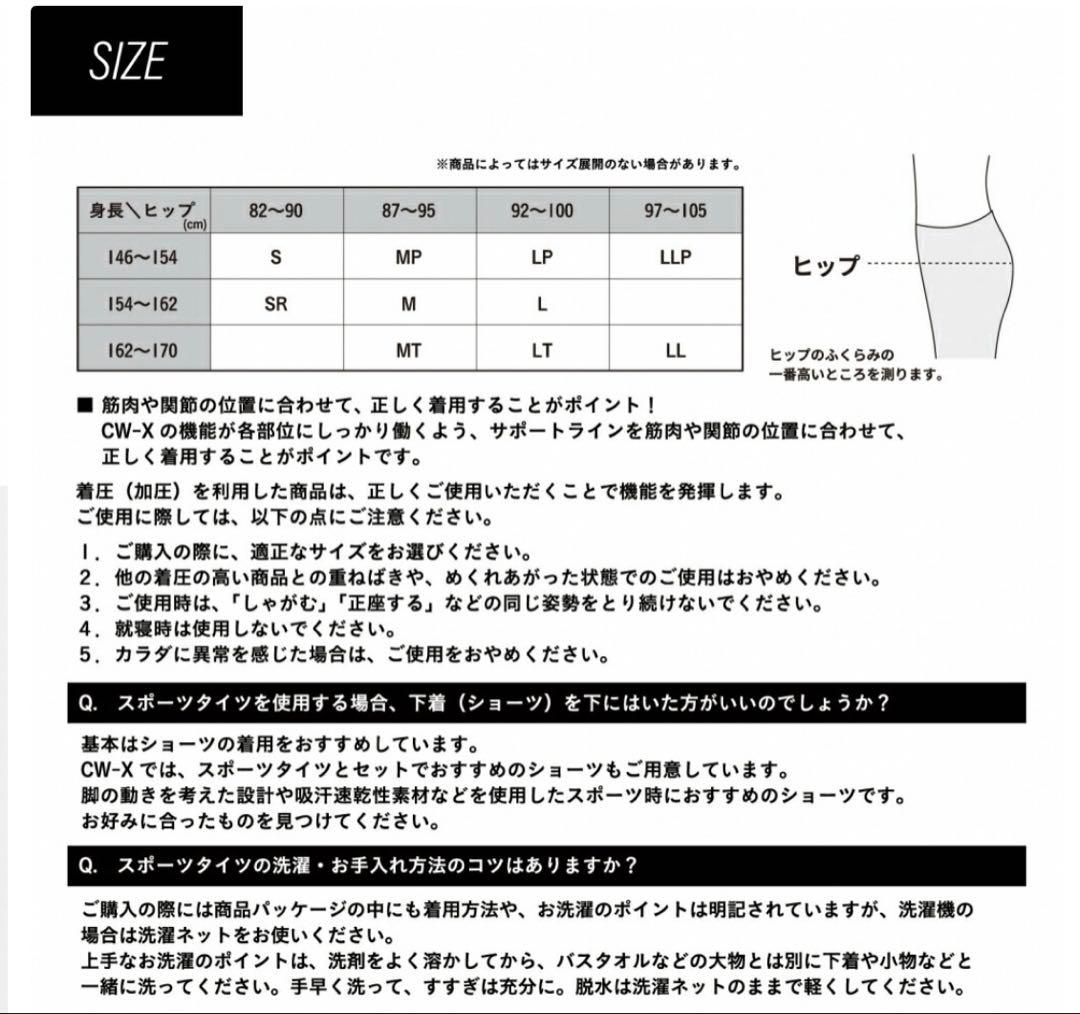 新品タグ付き CW-X ジェネレーターモデル 2.0 HZY399