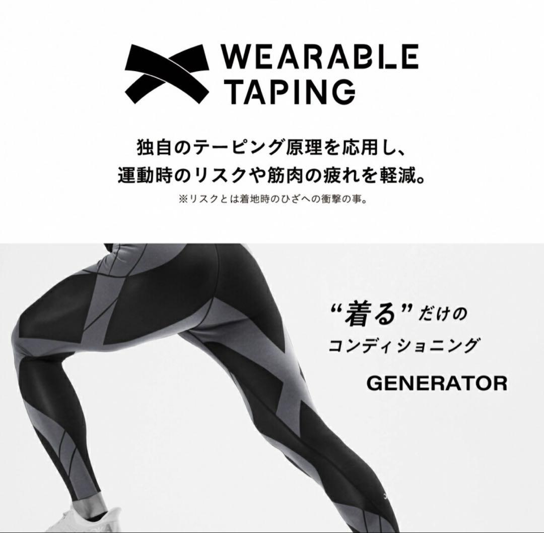 新品タグ付き CW-X ジェネレーターモデル 2.0 HZY399