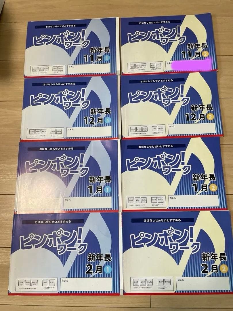 小学校受験 理英会ピンポンワーク 年中〜年長 31冊+おはなしせんせいタッチペン
